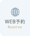 WEB予約 Reserve